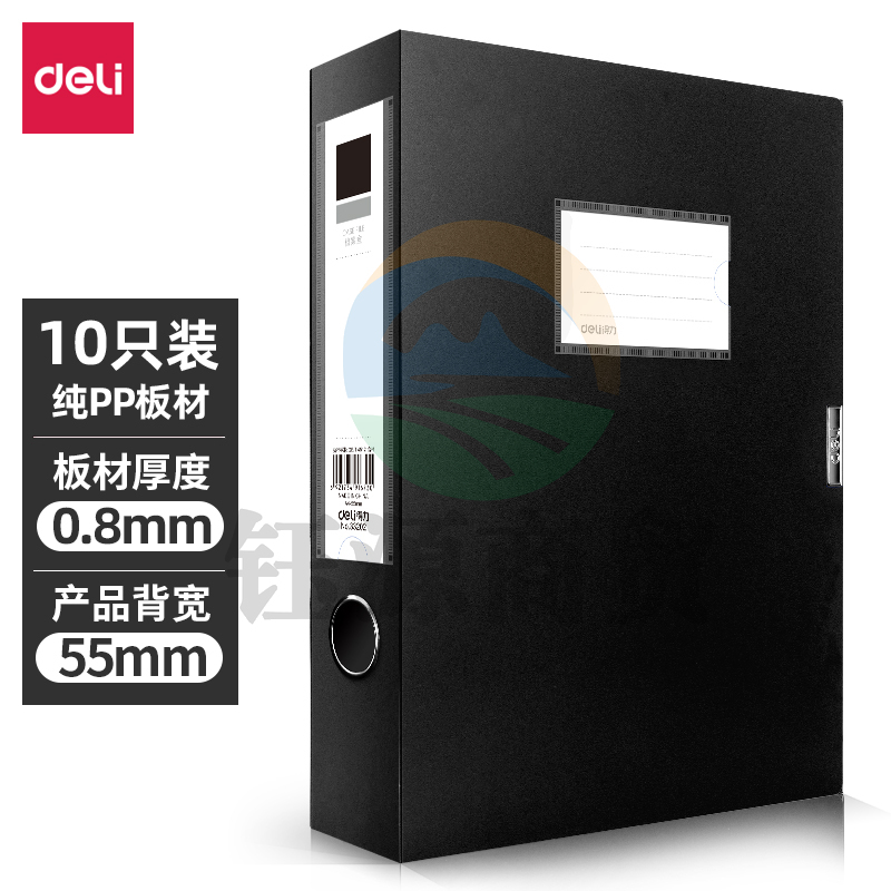 得力(deli)10只55mmA4塑料文件盒 加厚档案盒 33202黑色