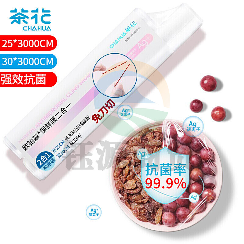 茶花抗菌保鲜膜60米点断式免刀切可微波炉家用组合装保鲜膜306006　　