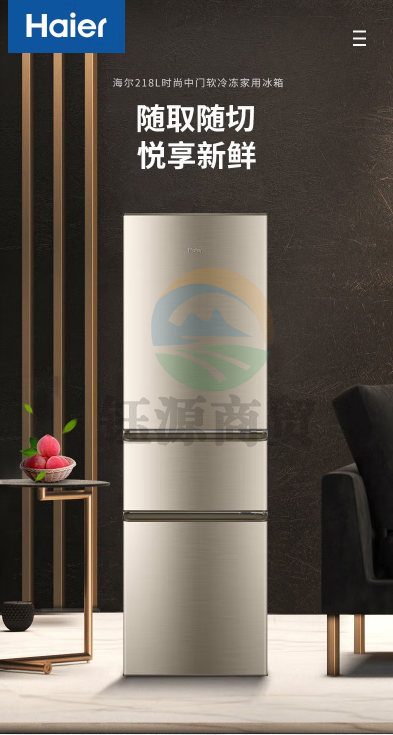 海尔冰箱BCD-271WDCIU1风冷三门风冷