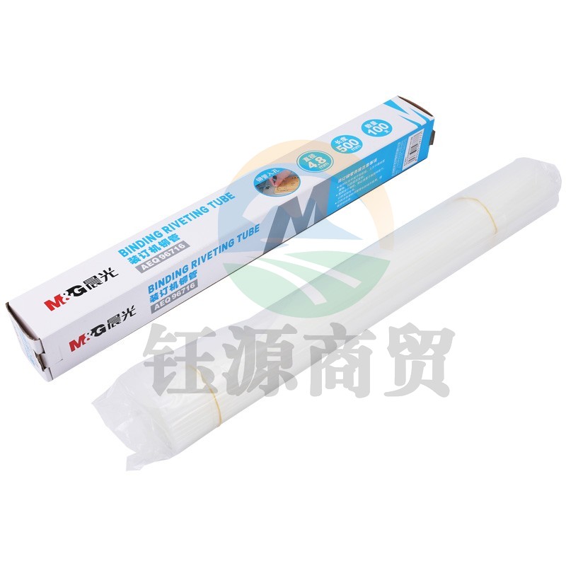 晨光 φ4.8mm*500mm财务装订机专用铆管 透明装订耗材 100支/盒AEQ96716