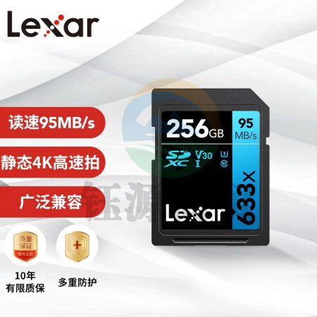 雷克沙（Lexar）256GB 读95MB/s 写45MB/s SDXC Class10 UHS-I U3 V30 SD高速存储卡（633x）