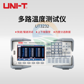 优利德（UNI-T）UT3232 多路温度测试仪