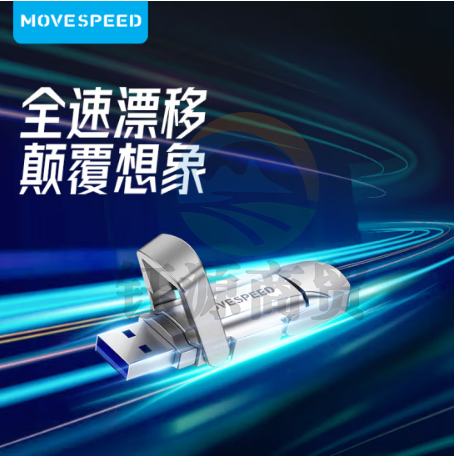 移速（MOVE SPEED） YSUYV-128GSN 128GB USB3.2 Type-C 双口固态U盘 手机U盘 读速500MB/s 写速450MB/s 稳定不掉速 逸V系列