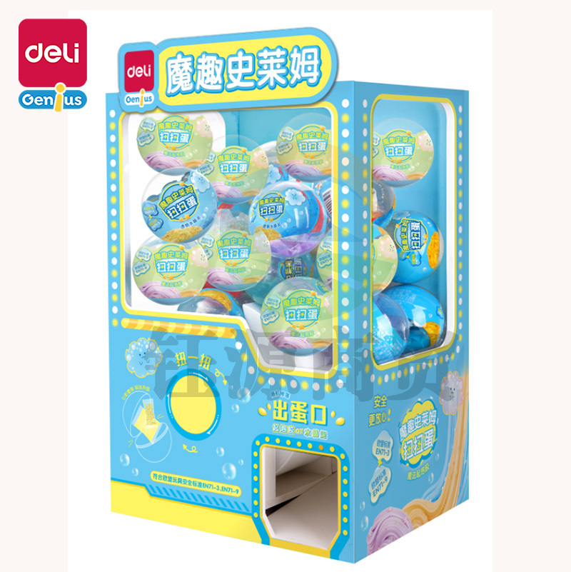 得力YC123史莱姆扭蛋机(混)(套)
