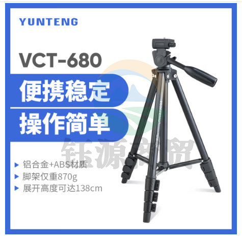  云腾680手机微单三脚架