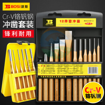 波斯（BOSI）12件套冲凿钳工钻孔定位冲子凿子 BS523812