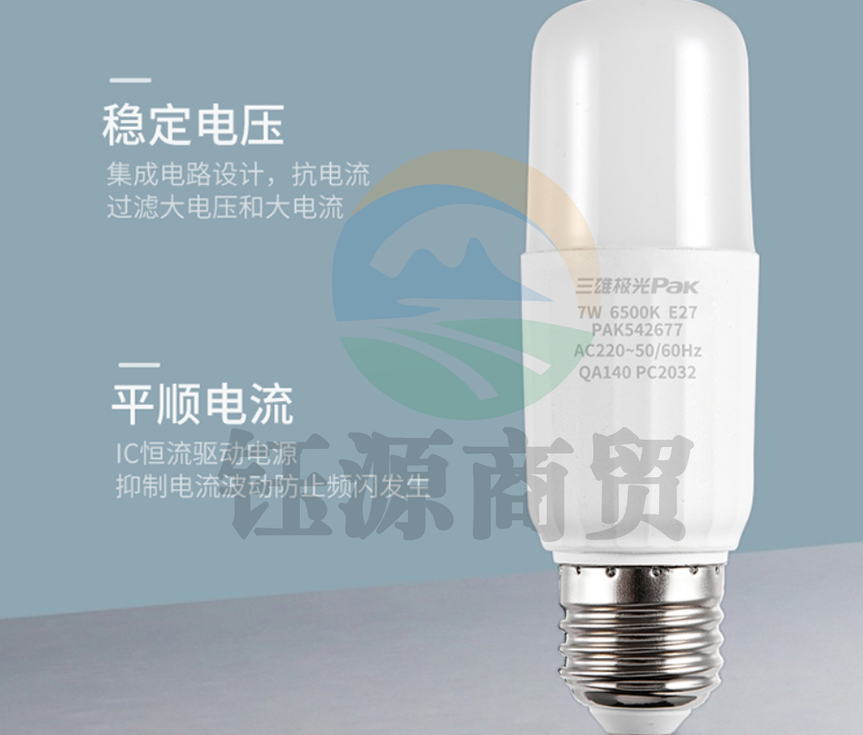 三雄极光 5只装 led灯泡节能大螺口家用商用大功率光源超亮E27球泡螺旋  星芒 5W 6500K E27