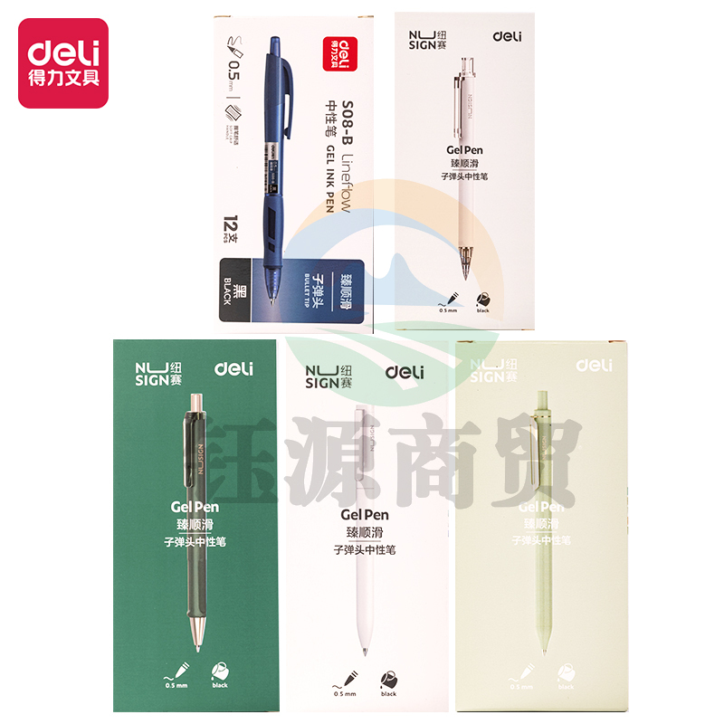 得力 B2-A纽赛中高档加油包(黑)(套)