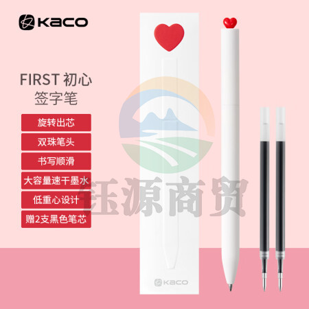 KACO初心中性笔高颜值0.5mm子弹头黑色签字笔旋转出芯水性笔刷题笔 K1055