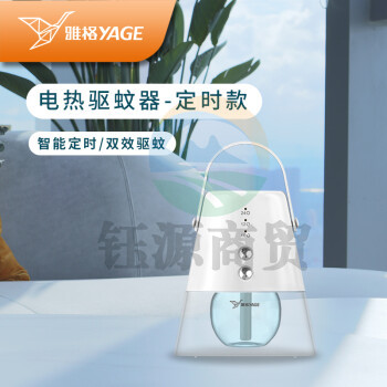 雅格 电蚊香液USB定时款2瓶一器45ml液体蚊香驱蚊液 无香型 电热蚊香液灭蚊液防蚊液家用R003