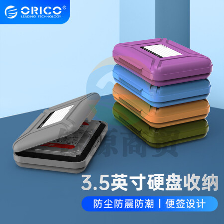 奥睿科（ORICO）3.5英寸硬盘收纳保护盒 防潮/防震/耐压台式机硬盘保护套保护包 带标签 五色套装ORICO-PHX35-5C