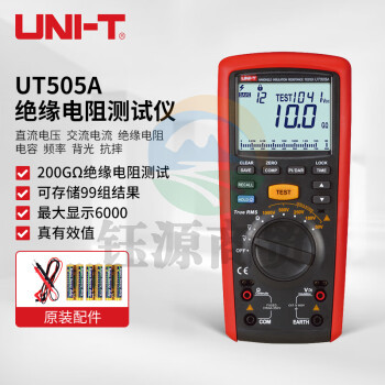 优利德（UNI-T）UT505A 手持式绝缘电阻测试仪 兆欧表 数字摇表