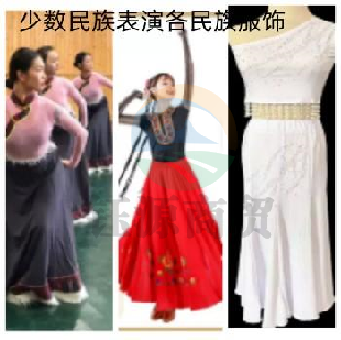 少数民族表演各民族服饰