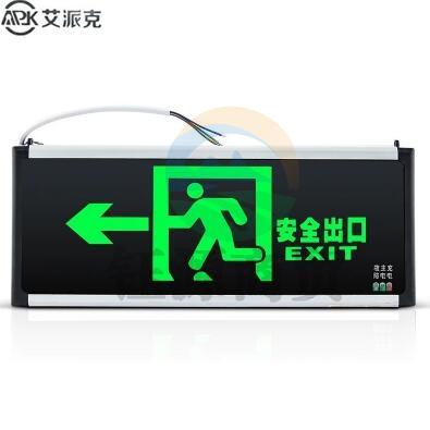 艾派克 单面向左 安全出口指示灯疏散灯；产品尺寸：332*23*145mm