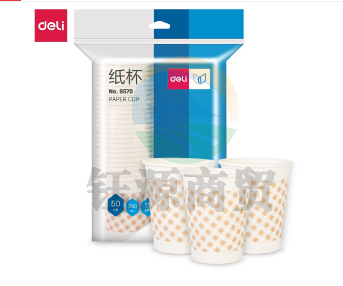 得力(deli)250ml(9盎司)加厚一次性水杯/纸杯 50只装 9570