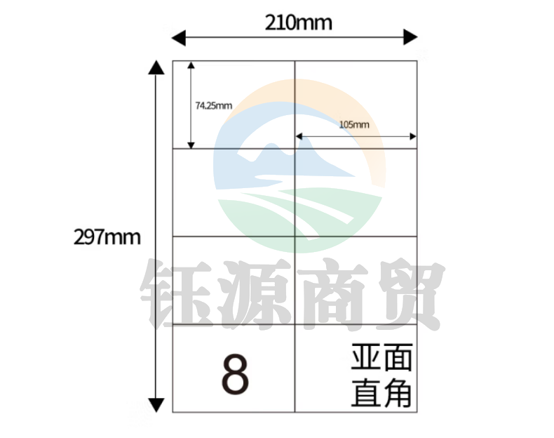 天章（TANGO）A4不干胶黄底哑面背胶纸 标签贴纸 直角8枚/张(单枚105mm*74.25mm) 80张/盒装