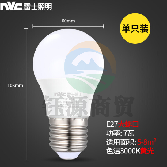 雷士（NVC）E-NLED003 LED灯泡球泡 7瓦E27大螺口家用商用大功率 光源节能灯 黄光3000K