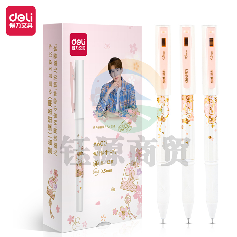 得力A600 可爱卡通学生中性笔0.5mm全针管(黑)(支)