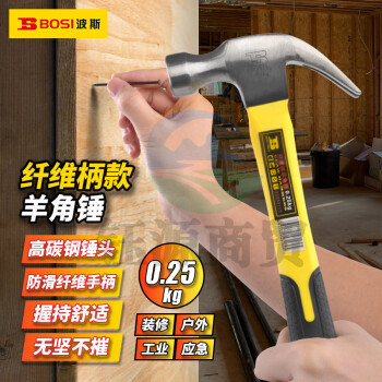 波斯（BOSI）纤维柄羊角锤铁锤榔头起钉锤子 BS353112（0.25KG）