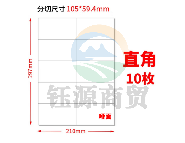 天章（TANGO）A4不干胶黄底哑面背胶纸 标签贴纸 直角10枚/张(单枚105mm*59.4mm) 80张/盒装