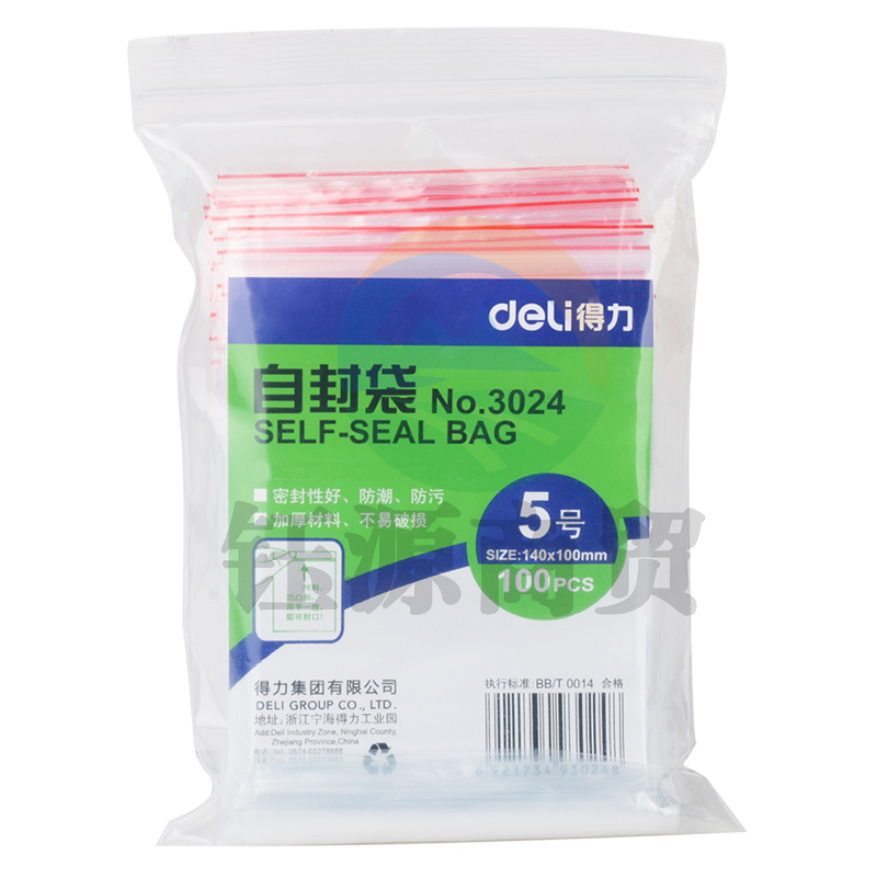 得力（deli）食品密封袋5号13*10cm 加厚防水PE透明收纳防尘 100只透明 3024