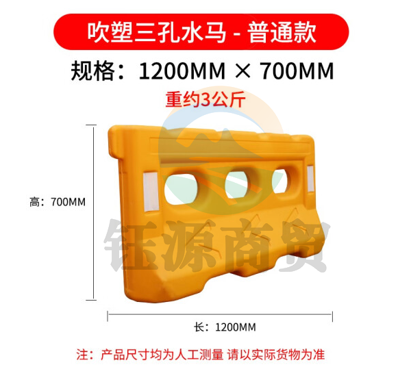三孔水马围挡1.8米1.5米注水围栏水马护栏塑料防撞桶隔离墩 普通款1200x700黄色3.0kg
