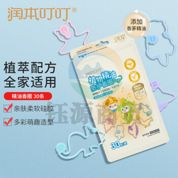 润本（RUNBEN）叮叮植物精油香圈儿童防护手环30个装儿童防护手链长效海洋精灵款