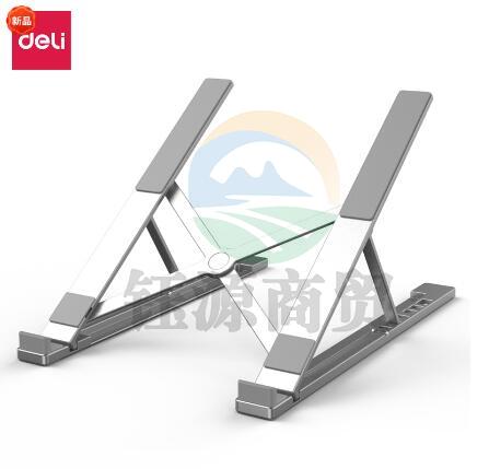 得力CS-X1笔记本支架(银)(个)