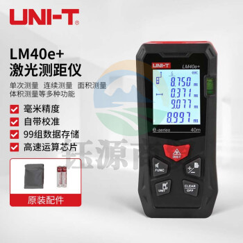 优利德 UNI-T LM40e+ 经典款激光测距仪