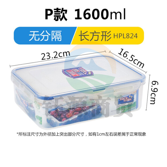 乐扣乐扣 HPL824C无分隔保鲜盒 微波炉便当盒厨房储物盒饭盒 P款-长方形1600ml