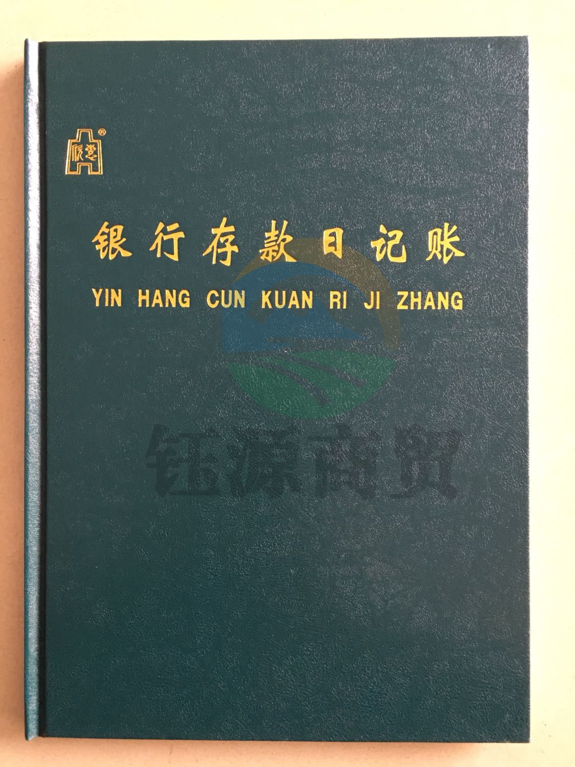 银行存款日记账16K （竖版）