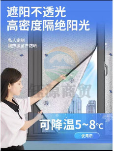 窗帘防晒隔热帘阳台玻璃阳光房窗户遮阳神器遮挡帘 175*50cm