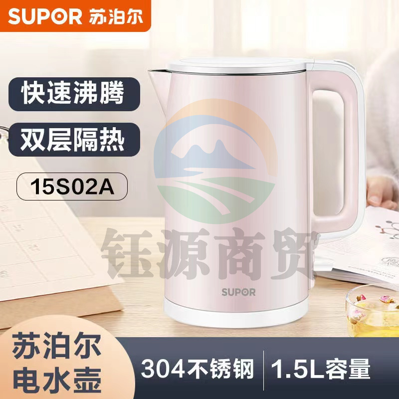 苏泊尔SW-15S02A 电热水壶家用1.5L大容量自动烧水壶 食品级不锈钢内胆 双层保温防烫