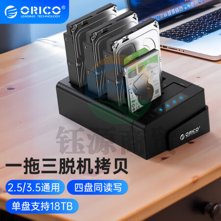 奥睿科(ORICO)硬盘底座2.5/3.5英寸SSD固态机械USB3.0外置盒子脱机拷贝对拷机笔记本台式机四盘位6648US3