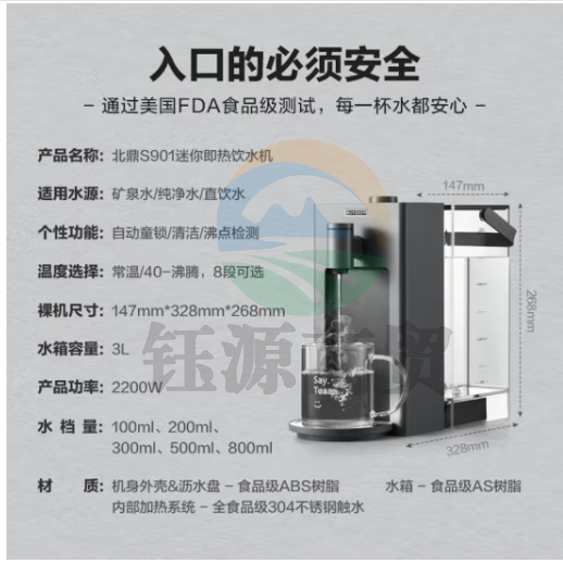 北鼎（Buydeem）台式饮水机办公室桌面即热式饮水机速热饮水机泡茶机智能饮水机一体机3L S902水墨灰