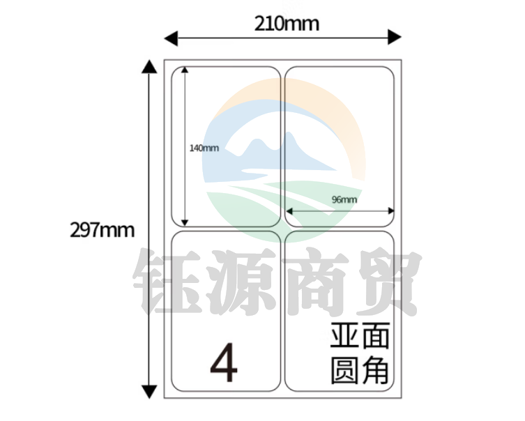 天章（TANGO）A4不干胶黄底哑面背胶纸 标签贴纸 圆角4枚/张(单枚96mm*140mm) 80张/盒装