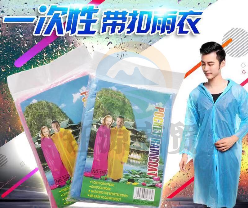 一次性雨衣套装 均码（十件起拍）