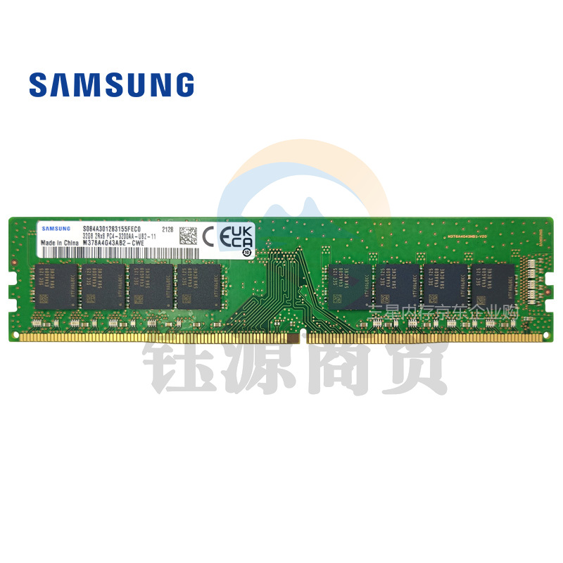 三星 台式机内存 32G DDR4 3200频率 内存条