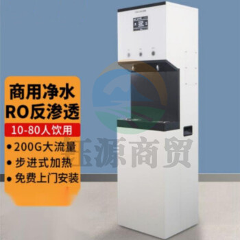 英领 直饮水机大流量加热一体直饮机步进式立式 K20G（20L 1开1直饮）