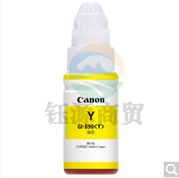 佳能（Canon）GI-890 Y 黄色墨水（适用于：G4810、G3810、G3800、G2810、G1810）（瓶）
