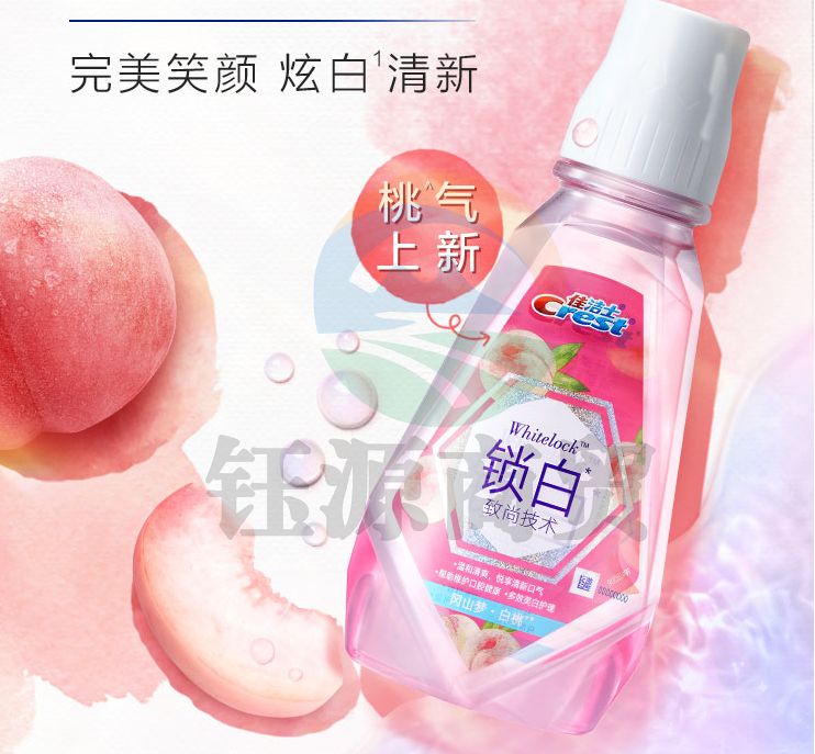 佳洁士锁白漱口水 清甜白桃味500ml
