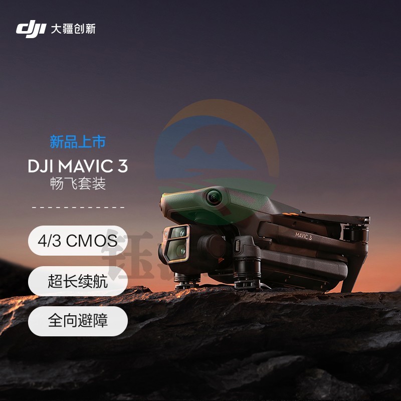 大疆（DJI）DJI Mavic 3 畅飞套装 御3航拍无人机 赠（随心换1年）