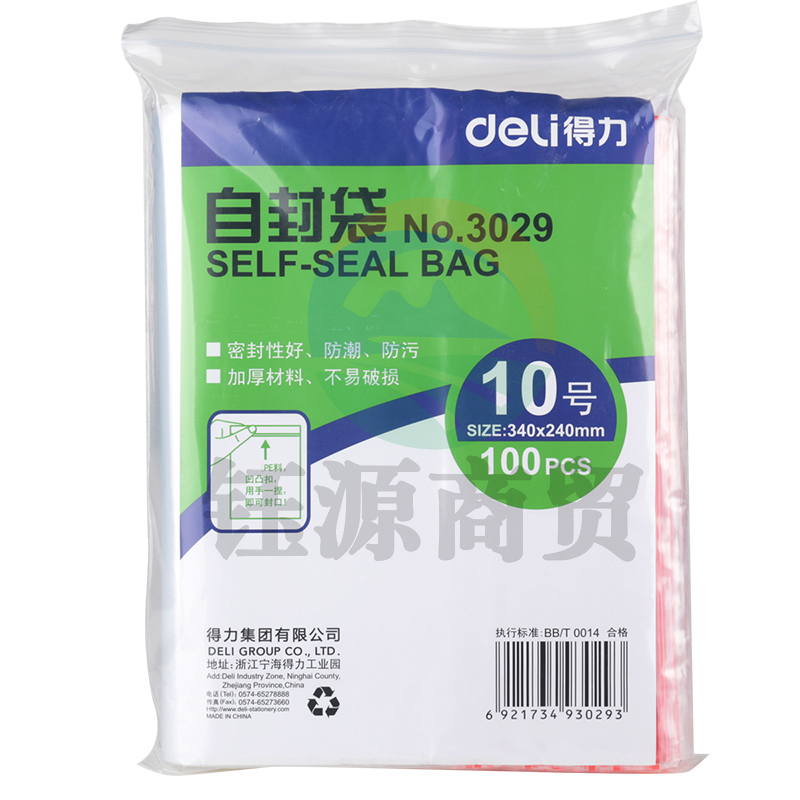 得力（deli）食品密封袋10号34*24cm 加厚防水PE透明收纳防尘 100只透明 3029