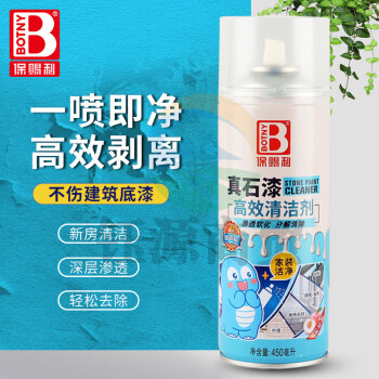 保赐利真石漆清洗剂去除剂门窗铝合金窗户外墙清理石漆专用清洁剂450ml