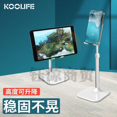 KOOLIFE 手机支架桌面 ipad支架平板电脑支撑固定底座托架子 可伸缩网课学习办公室苹果华为小米pro/mini
