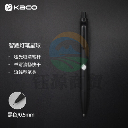 KACO 智耀灯笔 按动中性笔0.5mm子弹头黑笔签字笔 生日礼物 小幸运（星球）K1047