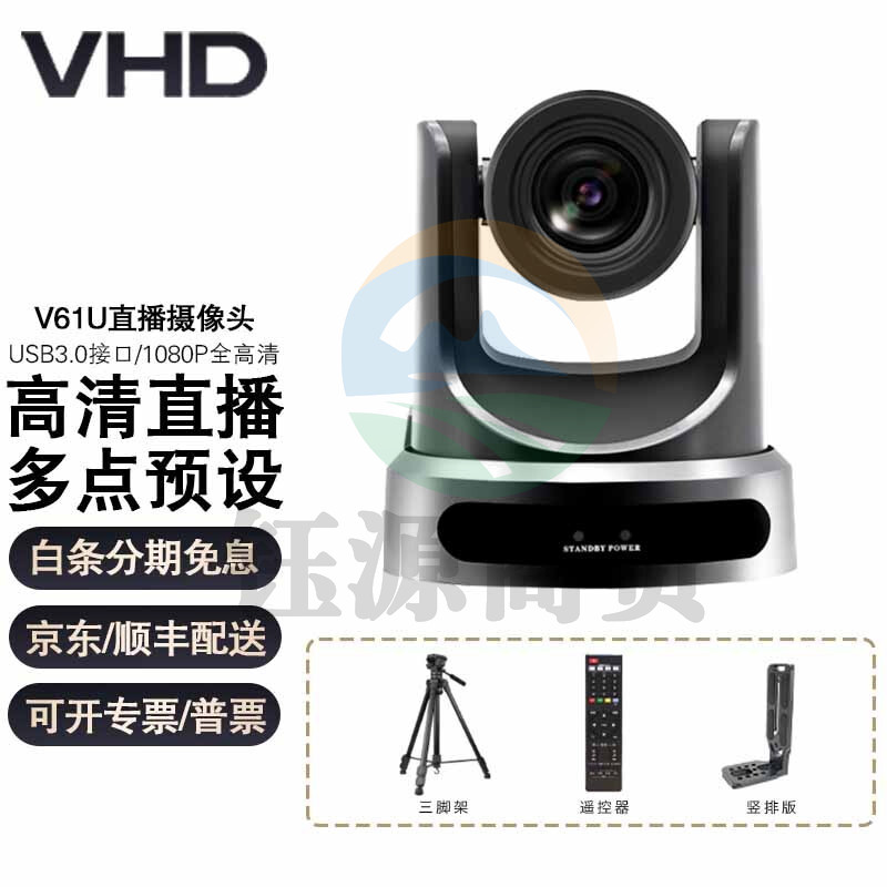 VHD视频会议摄像头