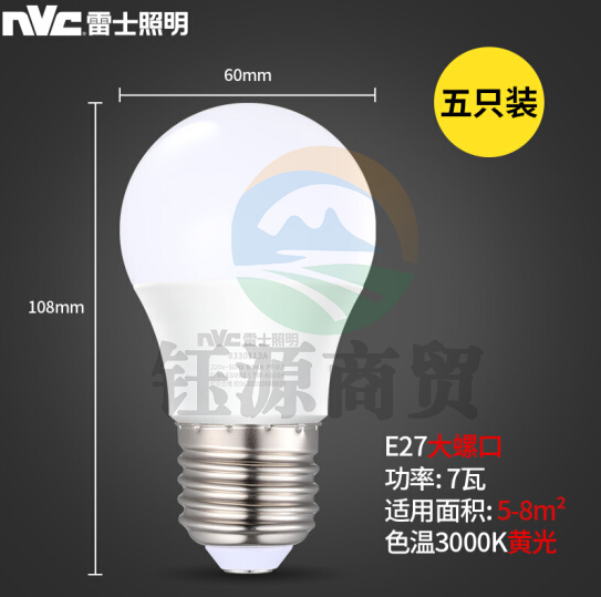 雷士 （NVC ）E-NLED0037W-3000K LED灯泡球泡 大功率光源 高亮节能 7瓦暖黄3000K E27（5只装）
