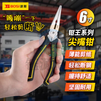 波斯（BOSI）钳王系列尖嘴钳省力尖咀钳子多功能尖口钳剪线钳 BS199296（6寸）