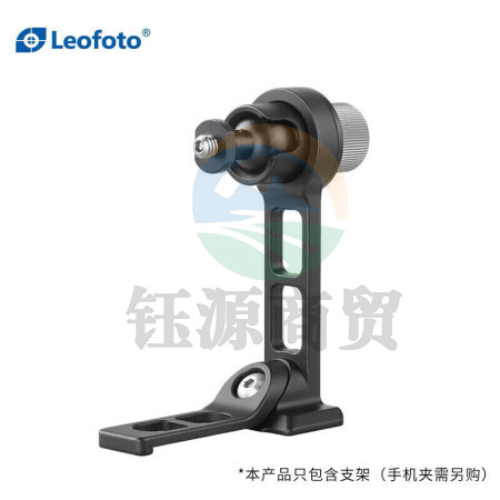 徕图（Leofoto）PS-1手机夹底部雅佳燕尾槽设计手机摄影夹
